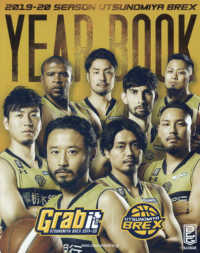 ＵＴＳＵＮＯＭＩＹＡ　ＢＲＥＸ　２０１９－２０　ＹＥＡＲＢＯＯＫ - １３ｔｈ　ＳＥＡＳＯＮ　“Ｇｒａｂ　ｉｔ”