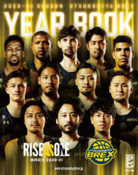 ＵＴＳＵＮＯＭＩＹＡ　ＢＲＥＸ　２０２０‐２１　ＹＥＡＲＢＯＯＫ