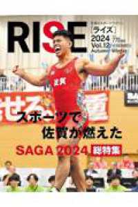 ＲＩＳＥ 〈Ｖｏｌ．１２〉 - 佐賀のスポーツマガジン