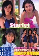Ｓｔａｒｌｅｔ―田中奈津美・小林加奈・大竹香織写真集