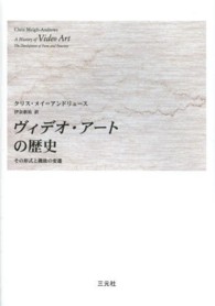 ヴィデオ・アートの歴史 - その形式と機能の変遷