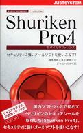ＳｈｕｒｉｋｅｎＰｒｏ４モバイルリファレンス