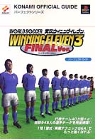 Ｋｏｎａｍｉ　ｏｆｆｉｃｉａｌ　ｇｕｉｄｅパーフェクトシリー<br> ＷＯＲＬＤ　ＳＯＣＣＥＲ実況ウイニングイレブン３　ファイナルヴァージョンパーフェクトガイド