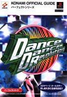 Ｋｏｎａｍｉ　ｏｆｆｉｃｉａｌ　ｇｕｉｄｅパーフェクトシリー<br> ダンス・ダンス・レボリューション　パーフェクトガイド