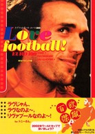 ラブフットボールユーロ１００