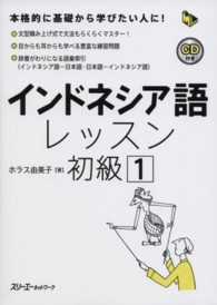 ⭐️値下げ⭐️日本語インドネシア語大辞典