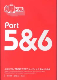 メガドリルＴＯＥＩＣ　ＴＥＳＴリーディング 〈ｐａｒｔ　５＆６〉