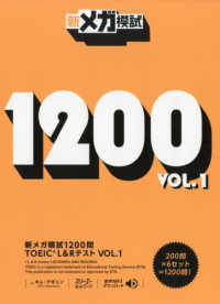 新メガ模試１２００問　ＴＯＥＩＣ　Ｌ＆Ｒテスト〈ＶＯＬ．１〉