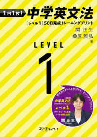 １日１枚！　中学英文法［レベル１］　５０日完成トレーニングプリント