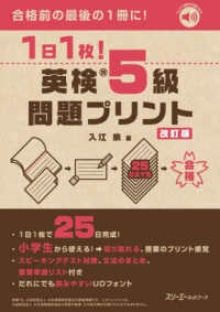 １日１枚！　英検？５級　問題プリント　改訂版