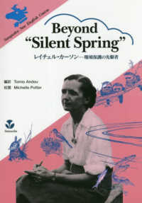 Ｂｅｙｏｎｄ　ｓｉｌｅｎｔ　ｓｐｒｉｎｇ - レイチェル・カーソンー環境保護の先駆者