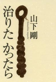 治りたかったら