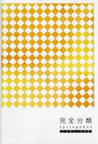 ’２２　春　完全分類　全経簿記２級商簿