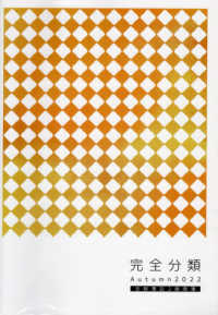 ’２２　秋　完全分類　全経簿記２級商簿