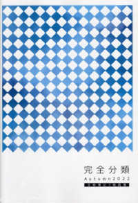 ’２２　秋　完全分類　全経簿記３級商簿