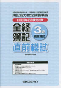 【簿記論・美品】2023年受験対策　プレ模擬試験＆直前対策模試 2025年最新】簿記論 直前対策 TACの人気アイテム - メルカリ
