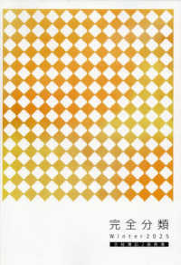 ’２５　冬　完全分類　全経簿記２級商簿