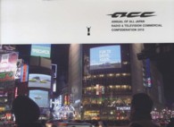 ＡＣＣ　ＣＭ年鑑 〈２０１３〉