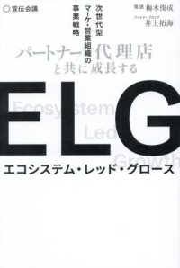 ＥＬＧ
