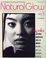 Ｎａｔｕｒａｌ　ｇｌｏｗ 〈ｖｏｌ．３〉