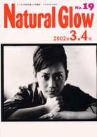 ＮａＴｕｒａｌ　Ｇｌｏｗ 〈ｎｏ．１９〉