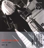 自転車のある風景 - ヨーロッパ・北欧