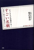 ビジネスが加速する！すごい名刺 - 世界で一番小さな魔法のツール