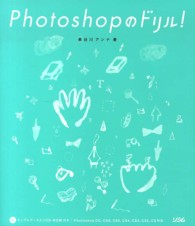 Ｐｈｏｔｏｓｈｏｐのドリル！ - ＣＣ，ＣＳ６，ＣＳ５，ＣＳ４，ＣＳ３，ＣＳ２，ＣＳ