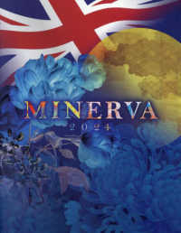 ＭＩＮＥＲＶＡ 〈２０２４〉