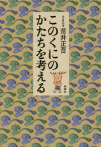 このくにのかたちを考える