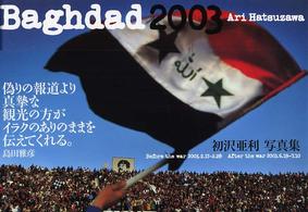 Ｂａｇｈｄａｄ２００３―初沢亜利写真集