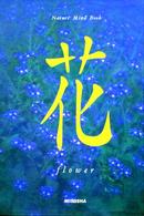 花 Ｎａｔｕｒｅ　ｍｉｎｄ　ｂｏｏｋ