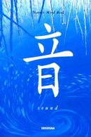 音 Ｎａｔｕｒｅ　ｍｉｎｄ　ｂｏｏｋ