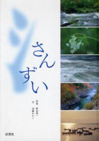 さんずい