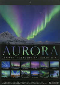 ＡＵＲＯＲＡ　ＹＡＳＵＳＨＩ　ＴＡＮＩＫＡＤＯ　ＣＡＬＥＮＤＡＲ 〈２０１９〉 ［カレンダー］