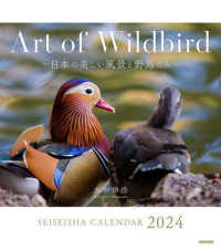 Ａｒｔ　ｏｆ　Ｗｉｌｄｂｉｒｄ　日本の美しい風景と野鳥たち 〈２０２４〉 ［カレンダー］