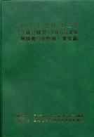 公共住宅建設工事共通仕様書解説書 総則編 電気編 平成１６年度版 国土交通省住宅局住宅総合整備課 編集協力 公共住宅事業者等連絡協議会 編 紀伊國屋書店ウェブストア オンライン書店 本 雑誌の通販 電子書籍ストア