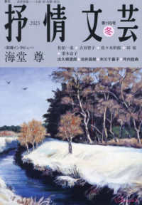 抒情文芸 〈１９３号　冬〉 - 季刊総合文芸誌