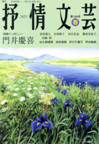 抒情文芸 〈１９４号　春〉 - 季刊総合文芸誌