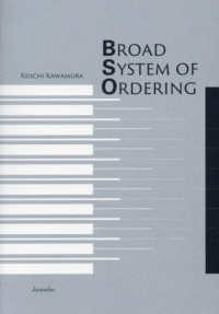 Ｂｒｏａｄ　Ｓｙｓｔｅｍ　ｏｆ　Ｏｒｄｅｒｉｎｇ（ＢＳＯ）