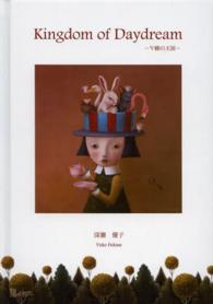 Ｋｉｎｇｄｏｍ　ｏｆ　Ｄａｙｄｒｅａｍ - 午睡の王国 ＴＨ　ａｒｔ　ｓｅｒｉｅｓ