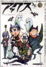 アックス　VOL.11〜20 10冊セット 61SGV3J3GBL._AC_SY200_QL15_.jpg