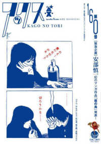 アックス 〈第１６０号〉