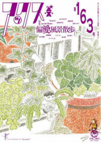 アックス 〈第１６３号〉