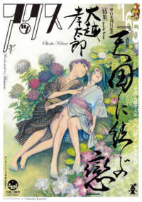 アックス 〈第１６５号〉