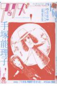 アックス　第169号