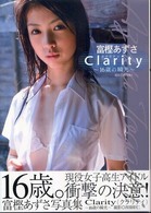 Ｃｌａｒｉｔｙ～１６歳の瞬光～ - 富樫あずさ写真集