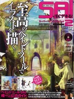 １００％ムックシリーズ<br> ＳＡＩですぐデキる！スーパーペイントテクニック 〈２〉 - Ｐａｉｎｔ　ｔｏｏｌ　ＳＡＩ　ｏｆｆｉｃｉａｌ　ｇ