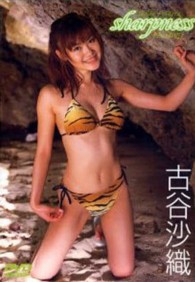 ＜ＤＶＤ＞<br> ＤＶＤ＞古谷沙織：Ｓｈａｐｎｅｓｓ