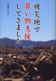 被災地で買い物支援してきました